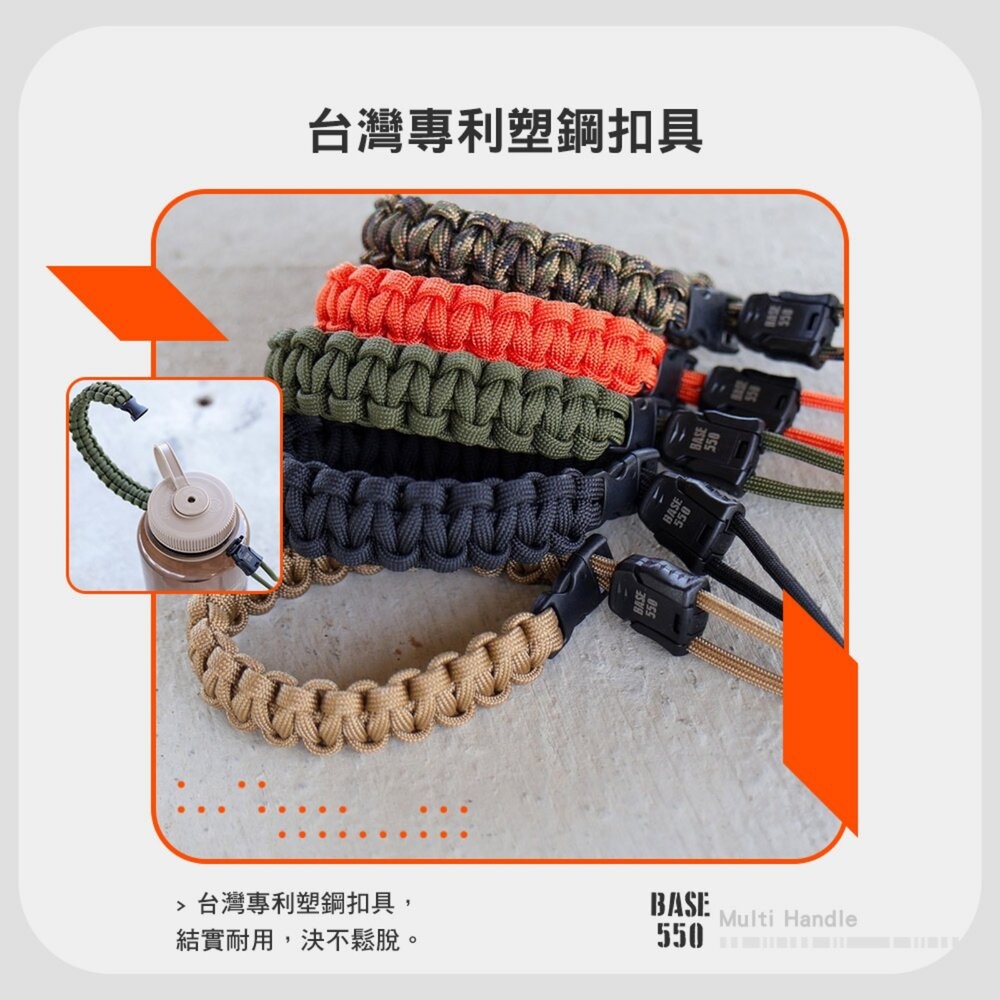 BASE550 Multi Handle 多功能傘繩提把 飲料提把 手搖杯提袋 提把 掛物繩 露營 逐露天下-細節圖6