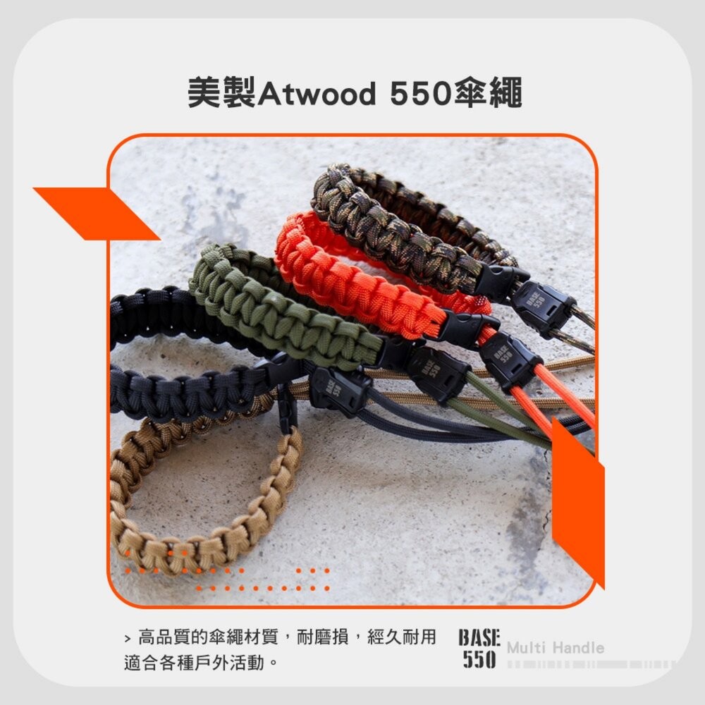 BASE550 Multi Handle 多功能傘繩提把 飲料提把 手搖杯提袋 提把 掛物繩 露營 逐露天下-細節圖7