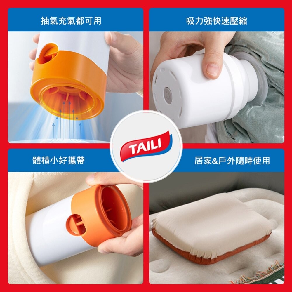太力 無線電池抽氣筒 有線插電抽氣筒 手動抽氣筒 抽氣 真空 抽氣泵 充氣筒 抽氣筒 露營 逐露天下-細節圖3