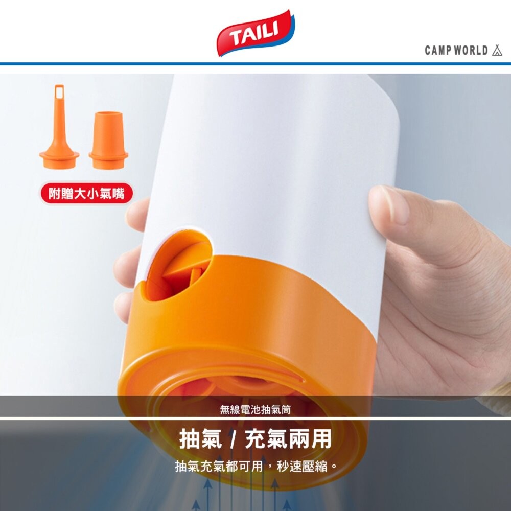 太力 無線電池抽氣筒 有線插電抽氣筒 手動抽氣筒 抽氣 真空 抽氣泵 充氣筒 抽氣筒 露營 逐露天下-細節圖5