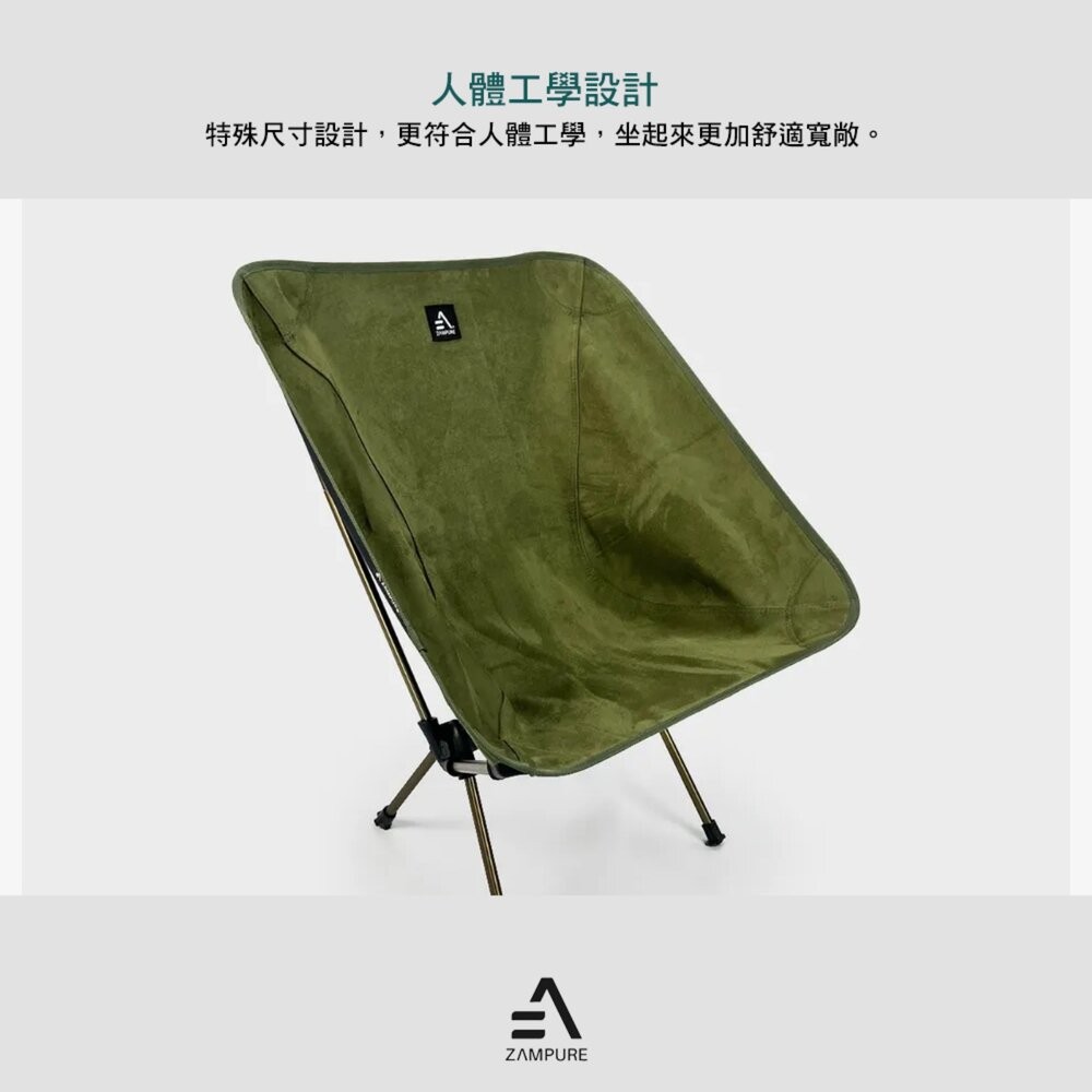 ZAMPURE 輕量麂皮感戰術椅 露營椅 高背月亮椅 低背 椅 月亮椅 摺疊月亮椅 露營椅子 露營 逐露天下-細節圖4