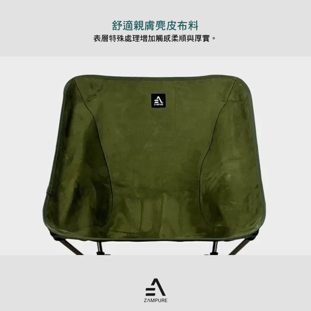 ZAMPURE 輕量麂皮感戰術椅 露營椅 高背月亮椅 低背 椅 月亮椅 摺疊月亮椅 露營椅子 露營 逐露天下-細節圖5