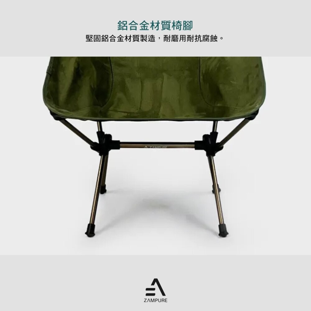 ZAMPURE 輕量麂皮感戰術椅 露營椅 高背月亮椅 低背 椅 月亮椅 摺疊月亮椅 露營椅子 露營 逐露天下-細節圖6