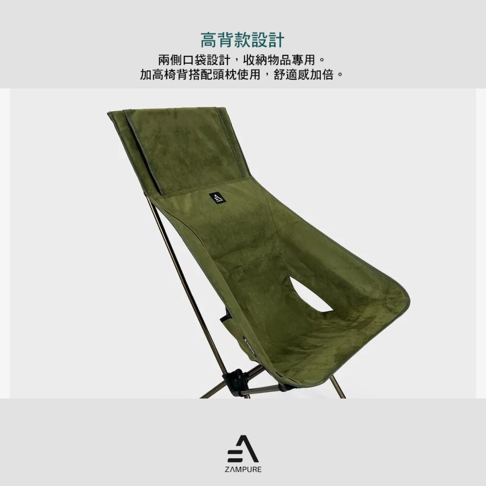 ZAMPURE 輕量麂皮感戰術椅 露營椅 高背月亮椅 低背 椅 月亮椅 摺疊月亮椅 露營椅子 露營 逐露天下-細節圖7