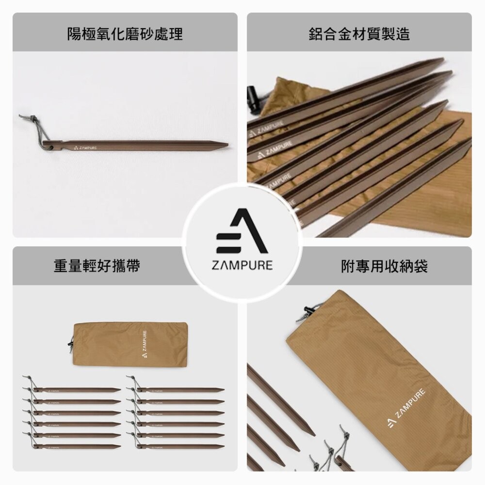 ZAMPURE 輕量鋁合金Y型營釘 營繩 營槌 營錘 營 露營釘 營釘組 地釘 營釘 露營-細節圖3