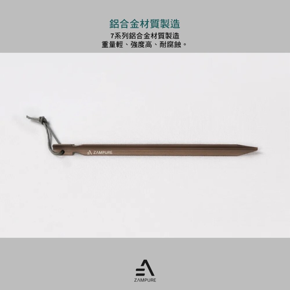 ZAMPURE 輕量鋁合金Y型營釘 營繩 營槌 營錘 營 露營釘 營釘組 地釘 營釘 露營-細節圖4