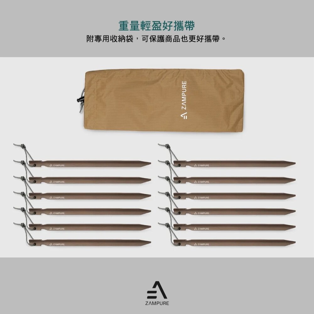 ZAMPURE 輕量鋁合金Y型營釘 營繩 營槌 營錘 營 露營釘 營釘組 地釘 營釘 露營-細節圖6