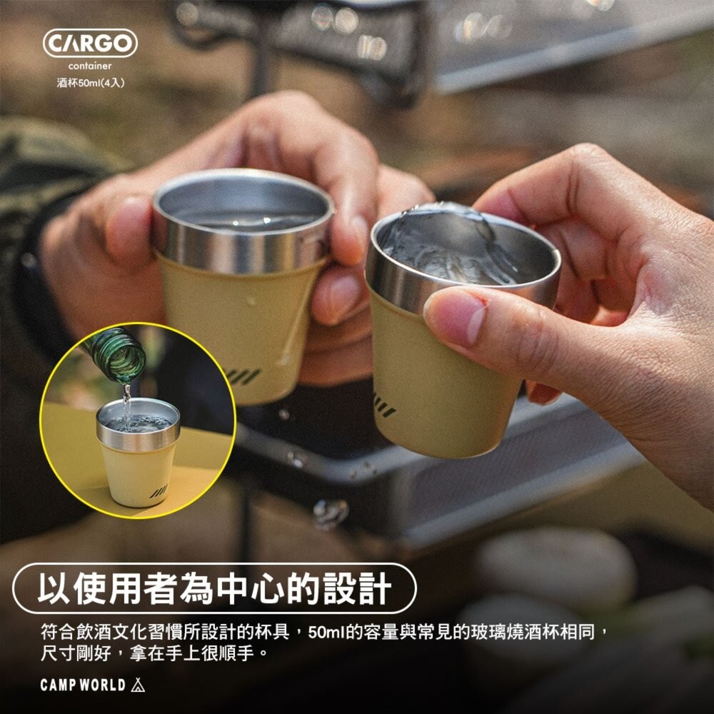 CARGO 酒杯50ml 4入 不鏽鋼杯 戶外餐具 餐具 露營杯 露營杯子 露營餐具 杯子 酒杯 露營 逐露天下-細節圖4