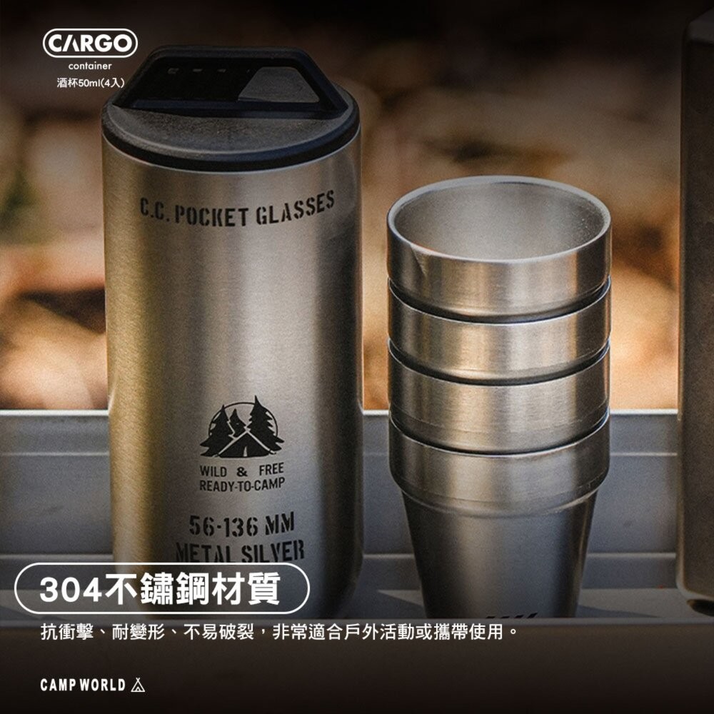 CARGO 酒杯50ml 4入 不鏽鋼杯 戶外餐具 餐具 露營杯 露營杯子 露營餐具 杯子 酒杯 露營 逐露天下-細節圖5