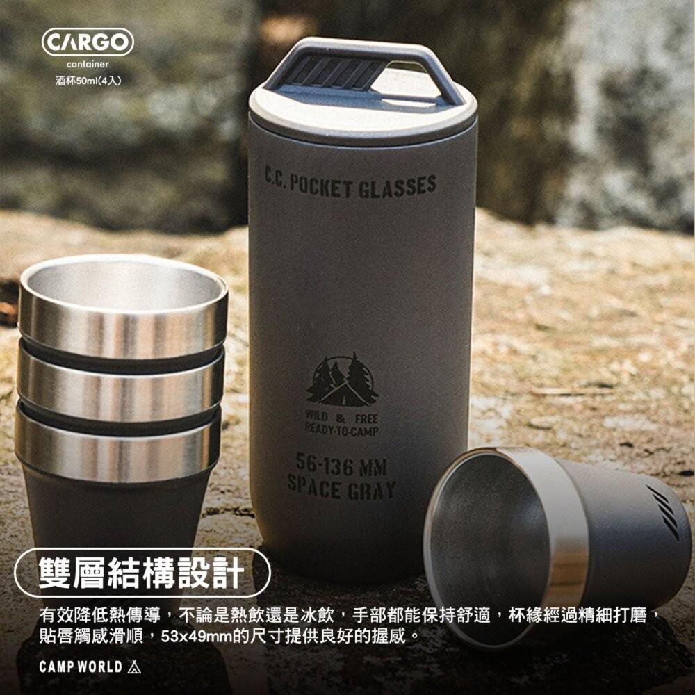 CARGO 酒杯50ml 4入 不鏽鋼杯 戶外餐具 餐具 露營杯 露營杯子 露營餐具 杯子 酒杯 露營 逐露天下-細節圖6