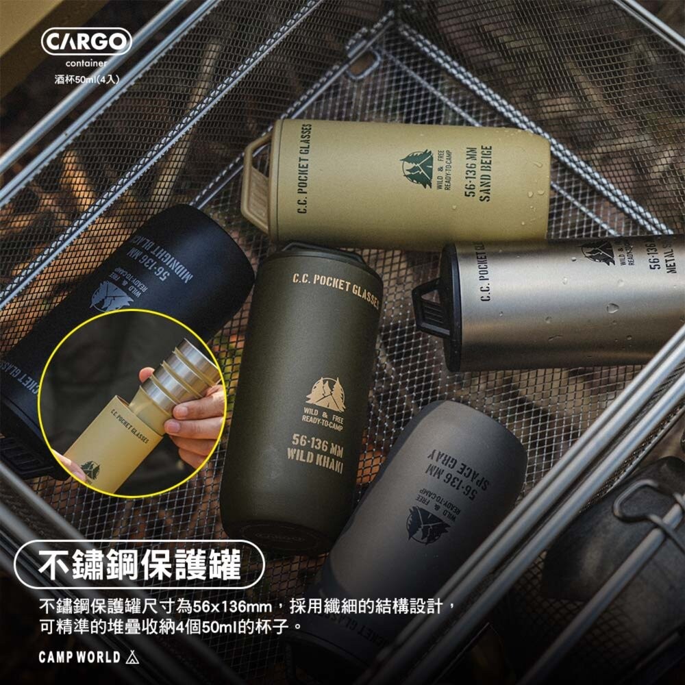 CARGO 酒杯50ml 4入 不鏽鋼杯 戶外餐具 餐具 露營杯 露營杯子 露營餐具 杯子 酒杯 露營 逐露天下-細節圖7