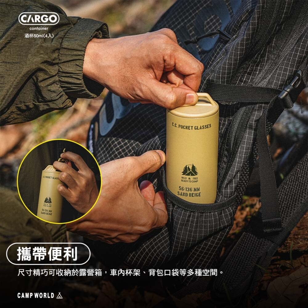 CARGO 酒杯50ml 4入 不鏽鋼杯 戶外餐具 餐具 露營杯 露營杯子 露營餐具 杯子 酒杯 露營 逐露天下-細節圖8