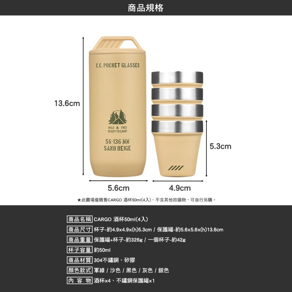 CARGO 酒杯50ml 4入 不鏽鋼杯 戶外餐具 餐具 露營杯 露營杯子 露營餐具 杯子 酒杯 露營 逐露天下-細節圖10