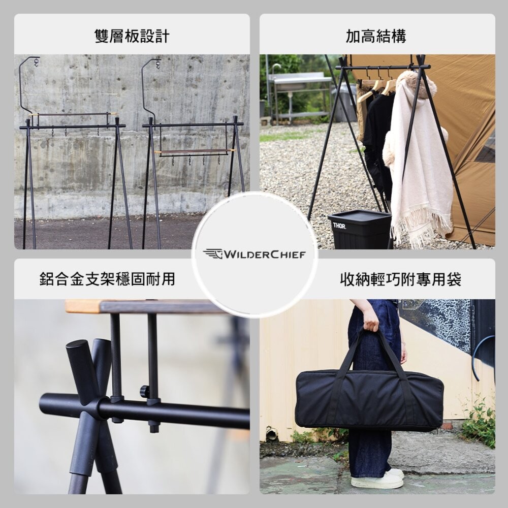 荒野酋長 蒼穹高版三角置物架 收納架 置物架 儲物架 露營吊掛架 三角置物架 多功能裝備架 露營 逐露天下-細節圖3