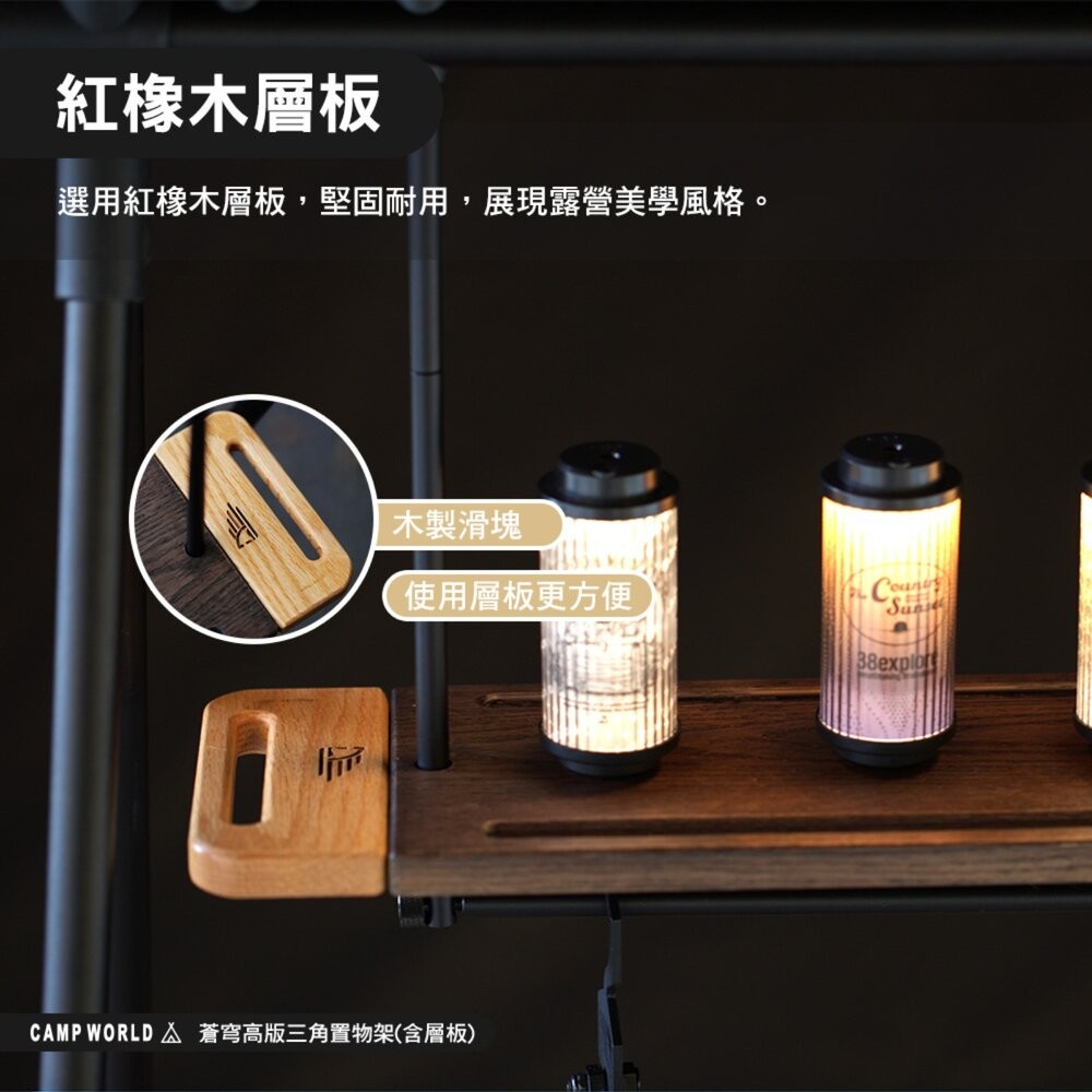 荒野酋長 蒼穹高版三角置物架 收納架 置物架 儲物架 露營吊掛架 三角置物架 多功能裝備架 露營 逐露天下-細節圖7