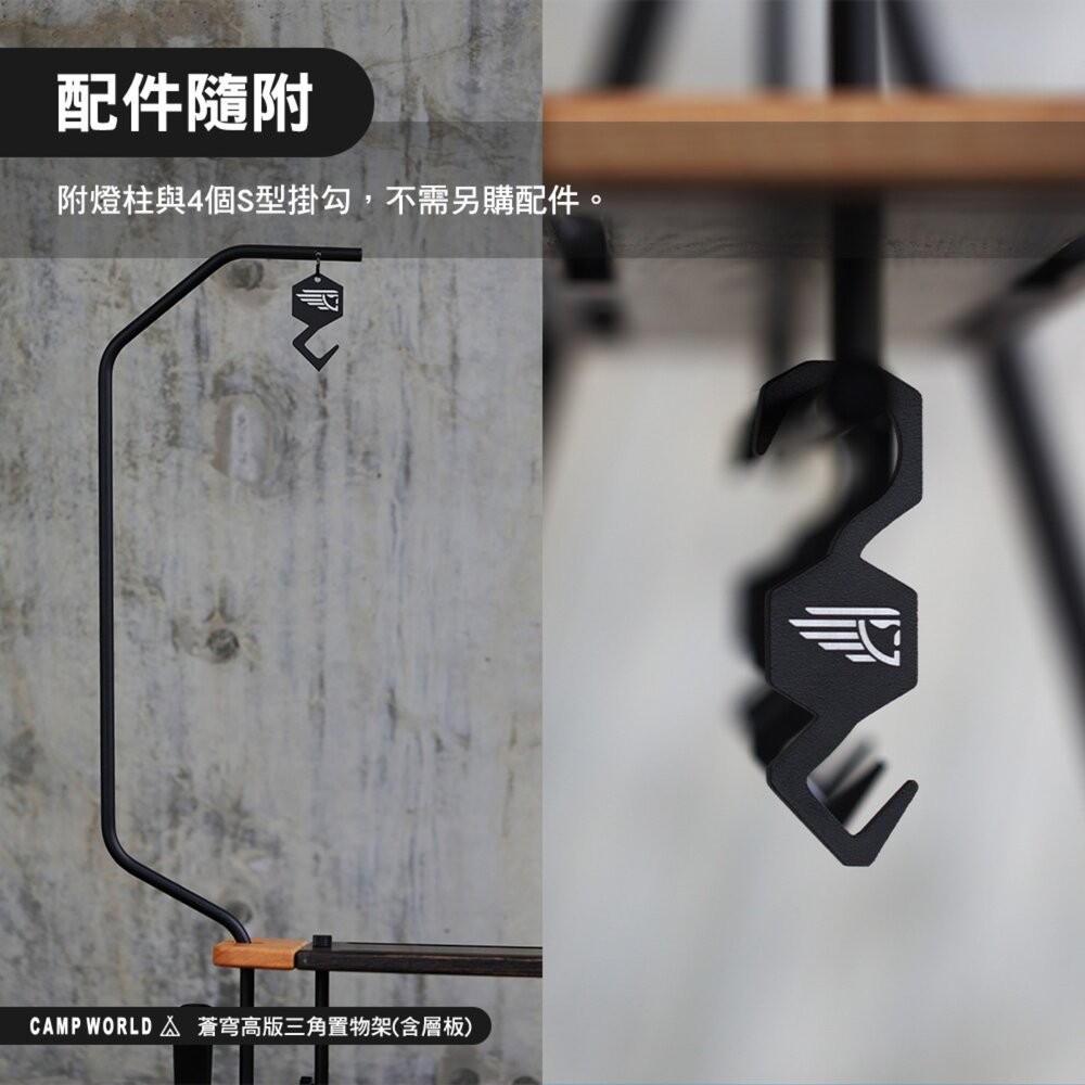 荒野酋長 蒼穹高版三角置物架 收納架 置物架 儲物架 露營吊掛架 三角置物架 多功能裝備架 露營 逐露天下-細節圖8