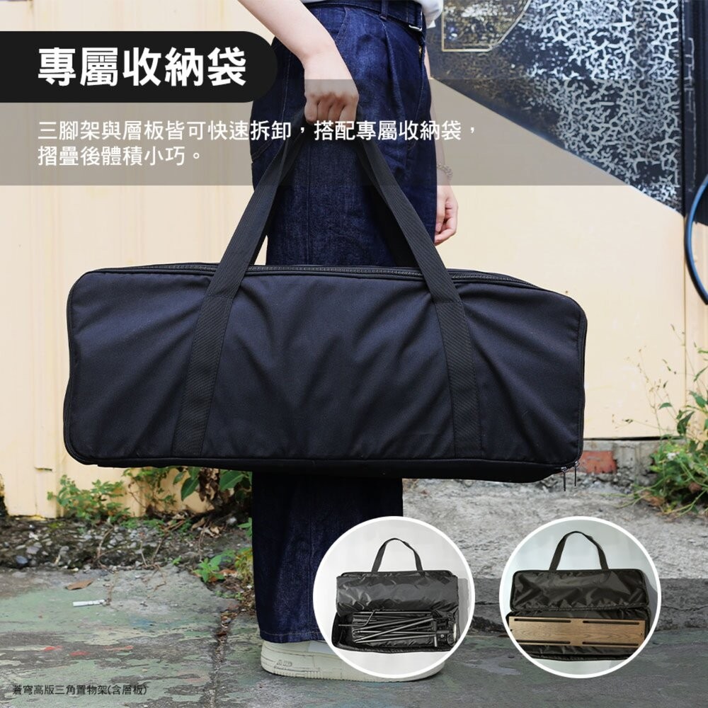 荒野酋長 蒼穹高版三角置物架 收納架 置物架 儲物架 露營吊掛架 三角置物架 多功能裝備架 露營 逐露天下-細節圖9