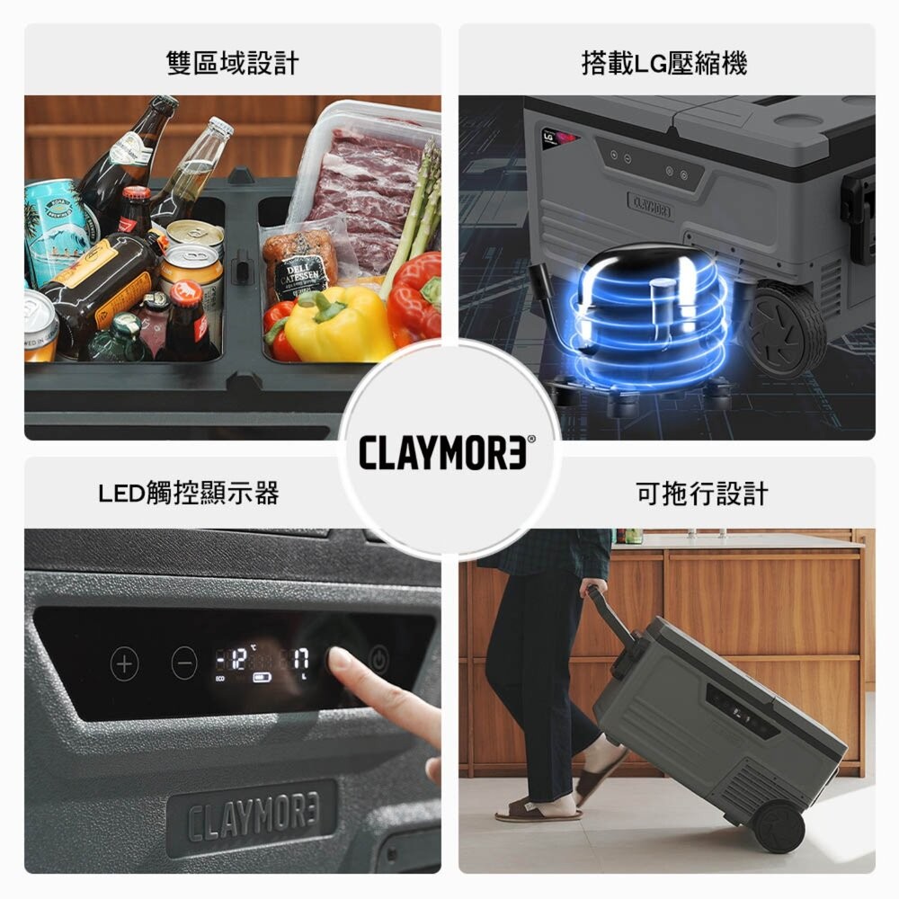 CLAYMORE 行動冰箱 車用冰箱 壓縮機 保冰箱 保冷箱 露營冰箱 冰桶 保冰桶 露營 逐露天下-細節圖3