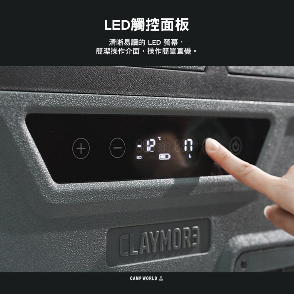 CLAYMORE 行動冰箱 車用冰箱 壓縮機 保冰箱 保冷箱 露營冰箱 冰桶 保冰桶 露營 逐露天下-細節圖8