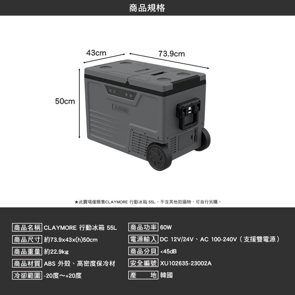 CLAYMORE 行動冰箱 車用冰箱 壓縮機 保冰箱 保冷箱 露營冰箱 冰桶 保冰桶 露營 逐露天下-細節圖11