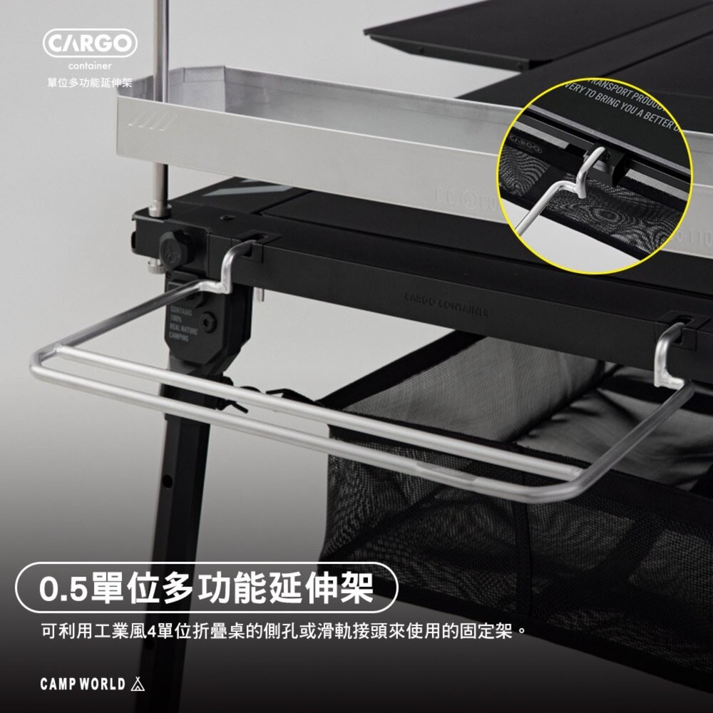 CARGO 單位多功能延伸架 露營桌 露營桌子 IGT 單位桌 桌 戶外桌 露營 逐露天下-細節圖3