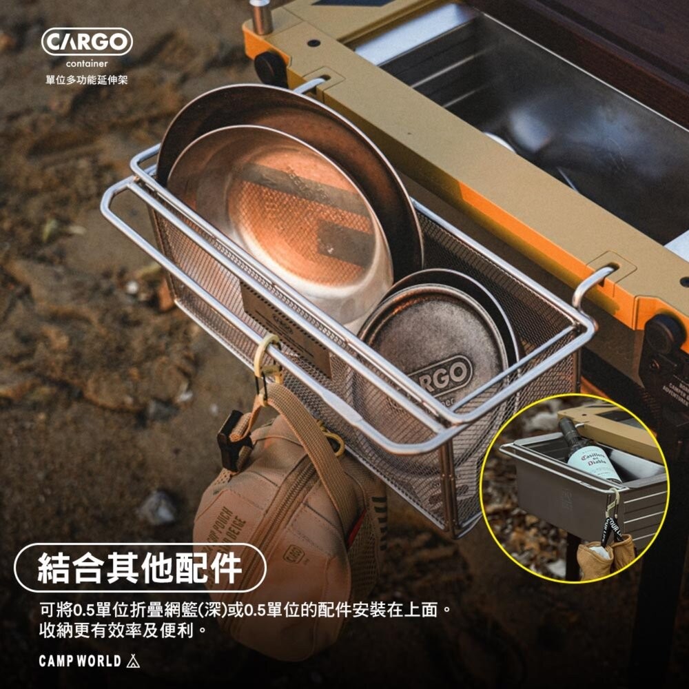 CARGO 單位多功能延伸架 露營桌 露營桌子 IGT 單位桌 桌 戶外桌 露營 逐露天下-細節圖4