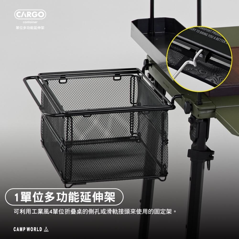 CARGO 單位多功能延伸架 露營桌 露營桌子 IGT 單位桌 桌 戶外桌 露營 逐露天下-細節圖5