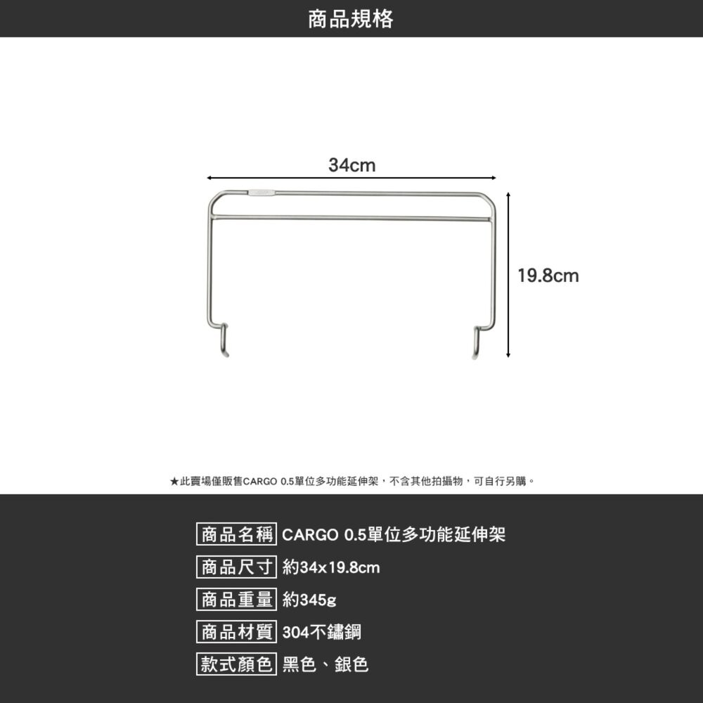 CARGO 單位多功能延伸架 露營桌 露營桌子 IGT 單位桌 桌 戶外桌 露營 逐露天下-細節圖7
