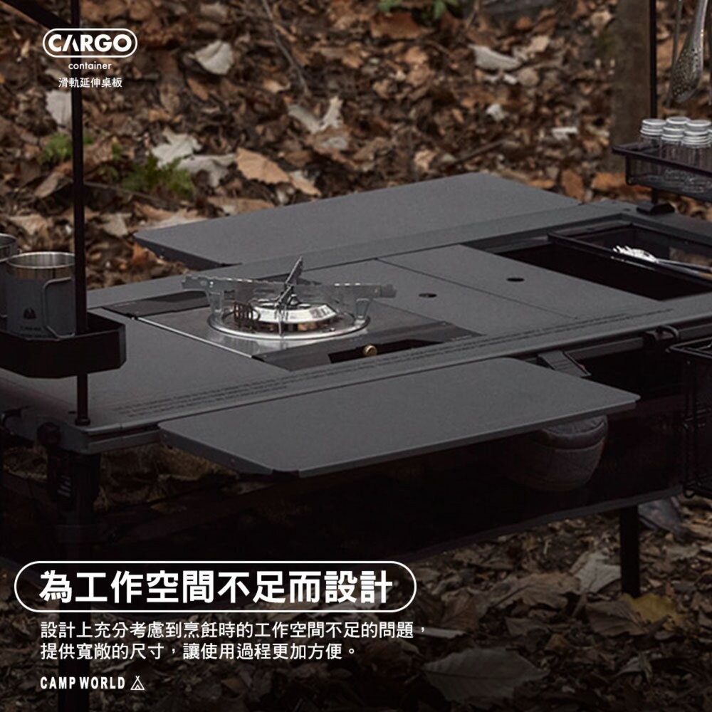 CARGO 滑軌延伸桌板 工業風單位折疊桌 桌子 露營桌 戰術桌 戶外桌 露營桌子 露營 逐露天下-細節圖5
