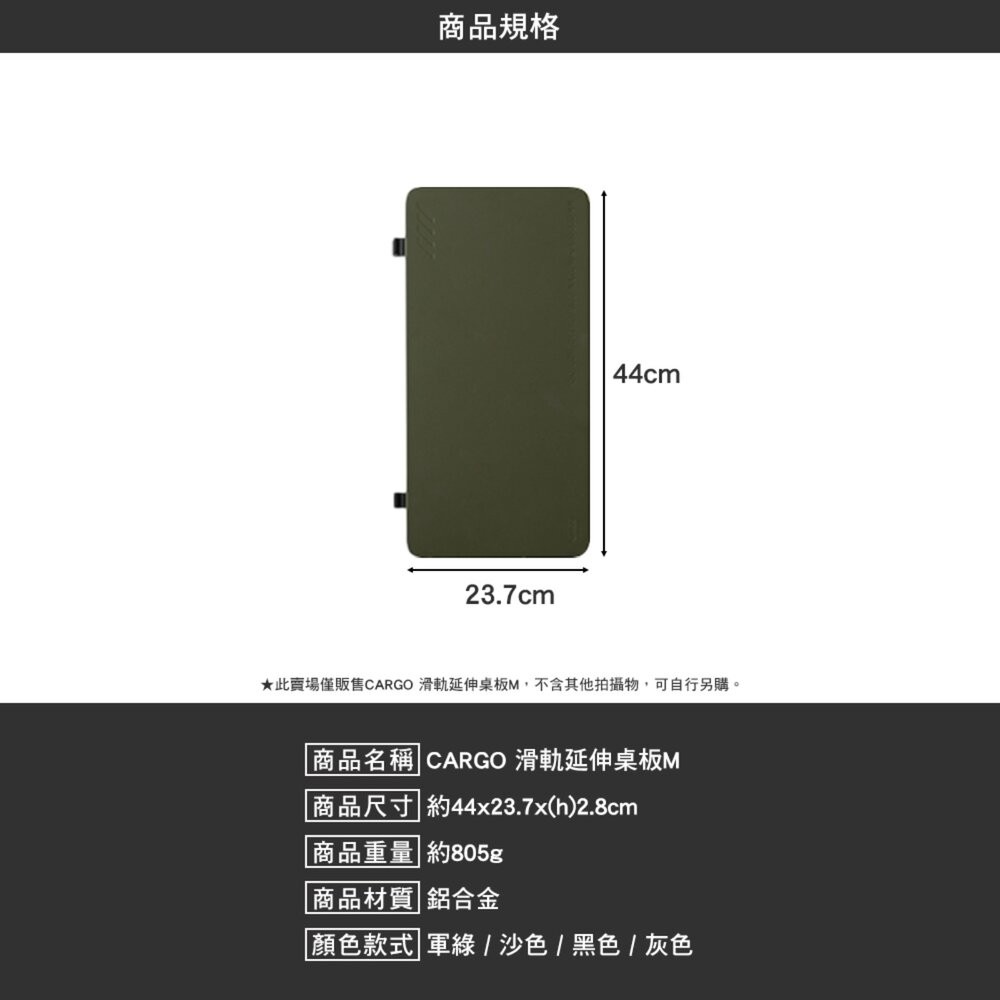 CARGO 滑軌延伸桌板 工業風單位折疊桌 桌子 露營桌 戰術桌 戶外桌 露營桌子 露營 逐露天下-細節圖8