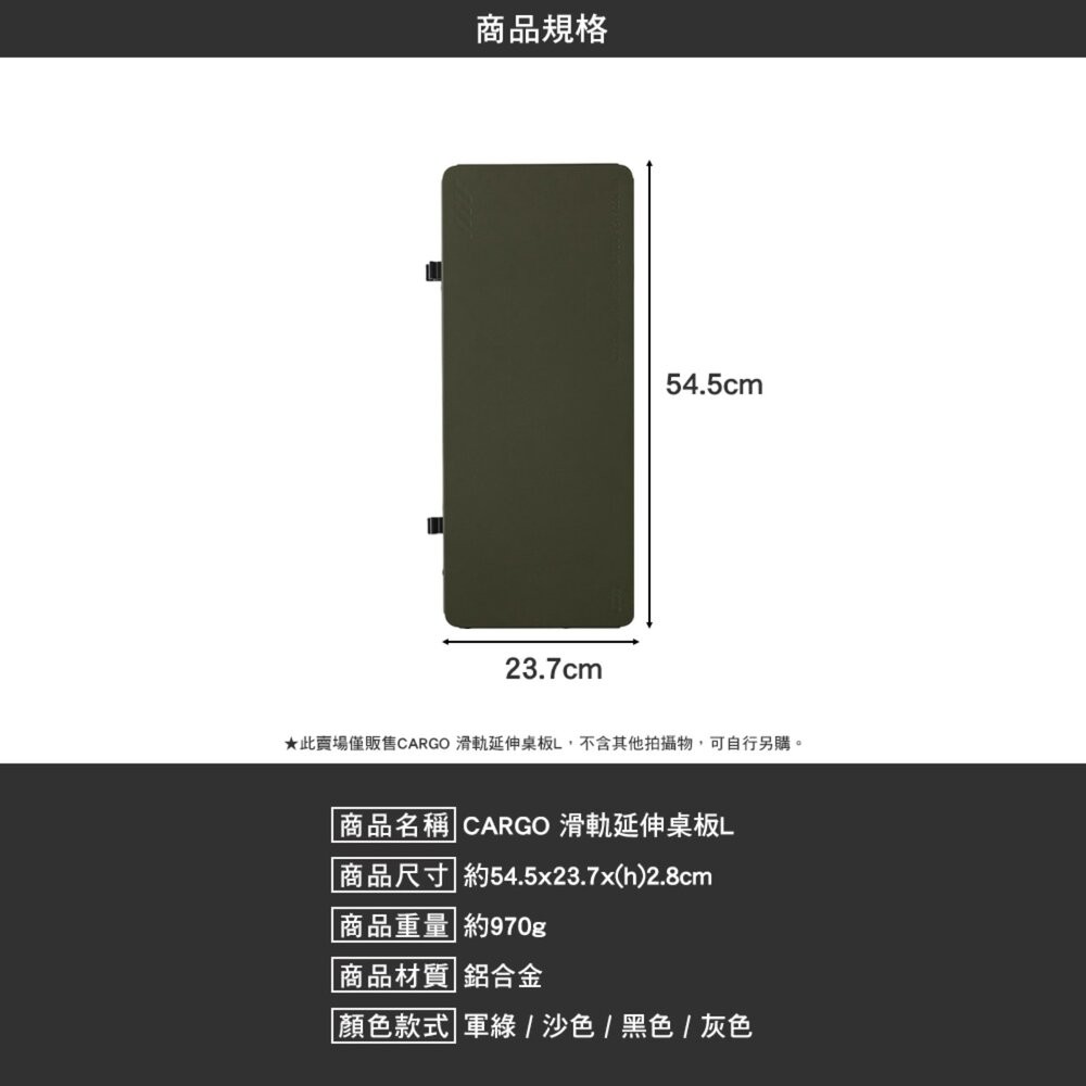 CARGO 滑軌延伸桌板 工業風單位折疊桌 桌子 露營桌 戰術桌 戶外桌 露營桌子 露營 逐露天下-細節圖9