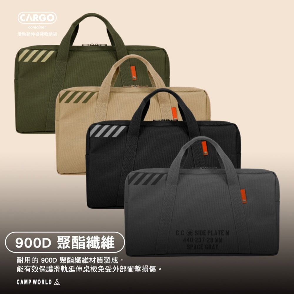 CARGO 滑軌延伸桌板收納袋 工業風單位折疊桌 收納 收納袋 露營收納袋 裝備袋 露營-細節圖3