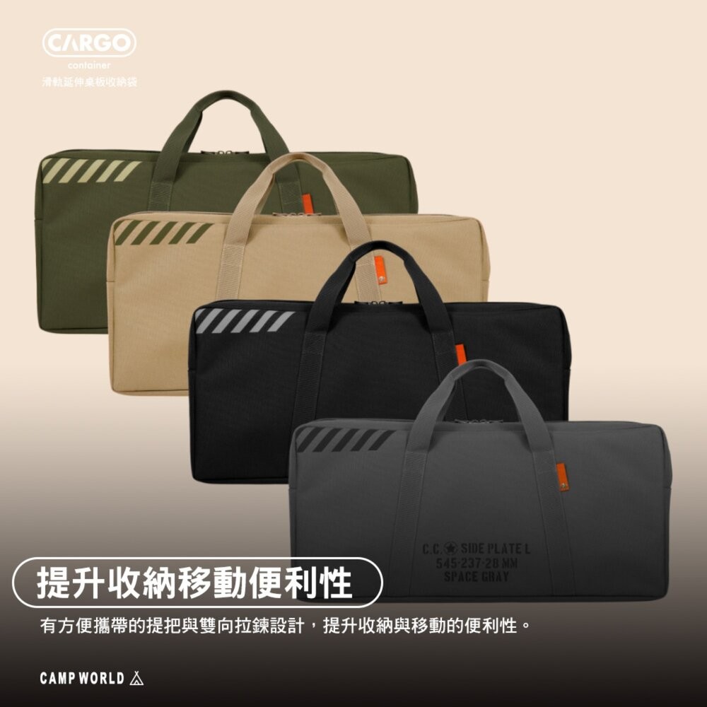 CARGO 滑軌延伸桌板收納袋 工業風單位折疊桌 收納 收納袋 露營收納袋 裝備袋 露營-細節圖5