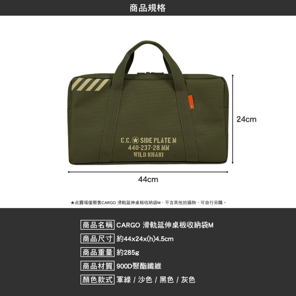 CARGO 滑軌延伸桌板收納袋 工業風單位折疊桌 收納 收納袋 露營收納袋 裝備袋 露營-細節圖6