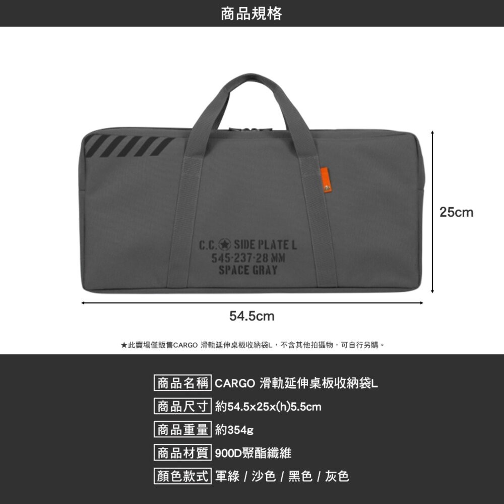 CARGO 滑軌延伸桌板收納袋 工業風單位折疊桌 收納 收納袋 露營收納袋 裝備袋 露營-細節圖7