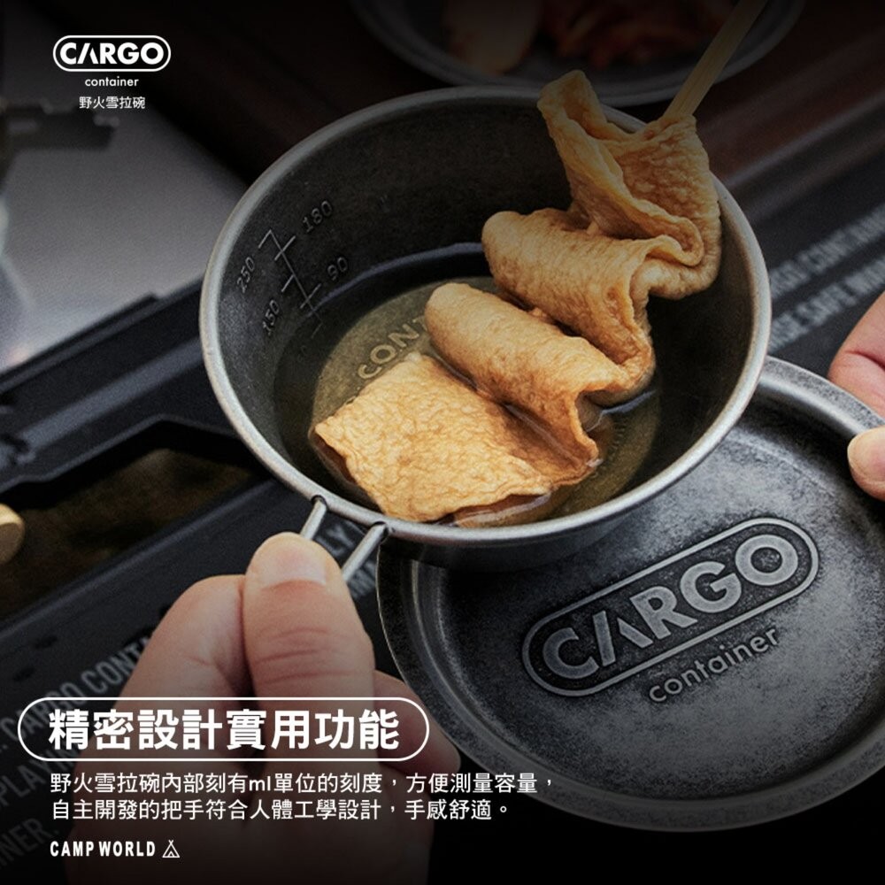 CARGO 野火雪拉碗 碗 餐具 露營餐具 露營碗 餐具碗 露營杯 戶外餐具 雪拉杯 雪拉碗 露營-細節圖5