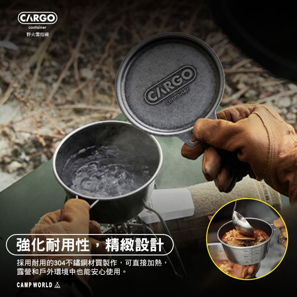 CARGO 野火雪拉碗 碗 餐具 露營餐具 露營碗 餐具碗 露營杯 戶外餐具 雪拉杯 雪拉碗 露營-細節圖6