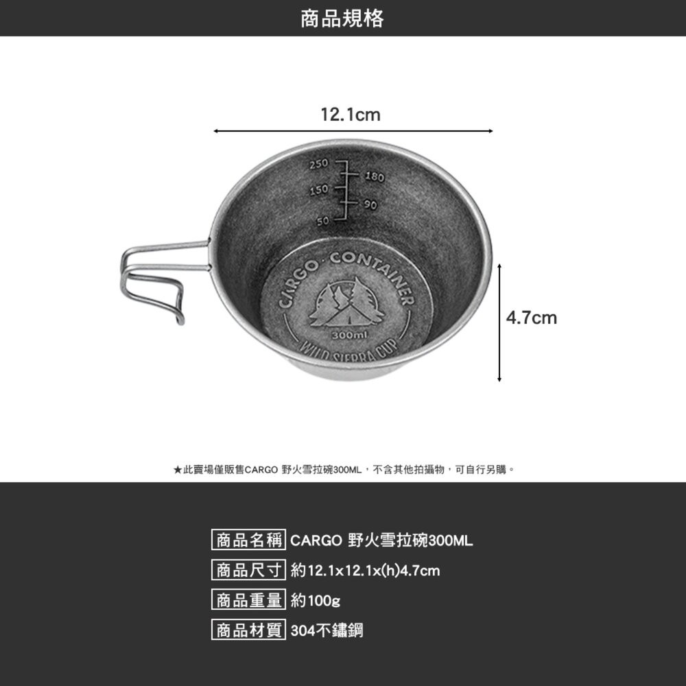 CARGO 野火雪拉碗 碗 餐具 露營餐具 露營碗 餐具碗 露營杯 戶外餐具 雪拉杯 雪拉碗 露營-細節圖9