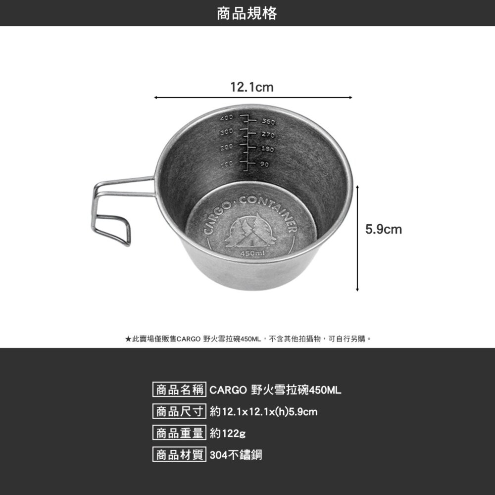 CARGO 野火雪拉碗 碗 餐具 露營餐具 露營碗 餐具碗 露營杯 戶外餐具 雪拉杯 雪拉碗 露營-細節圖10