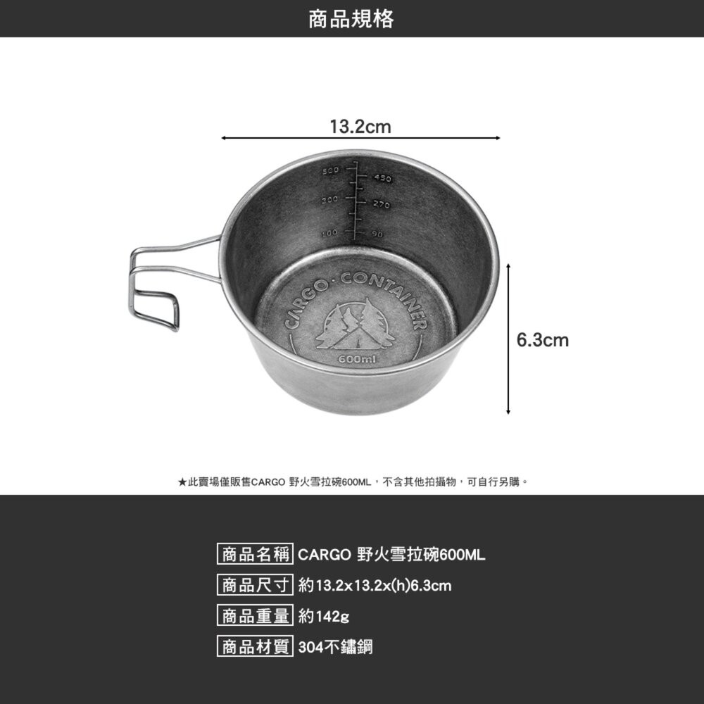 CARGO 野火雪拉碗 碗 餐具 露營餐具 露營碗 餐具碗 露營杯 戶外餐具 雪拉杯 雪拉碗 露營-細節圖11