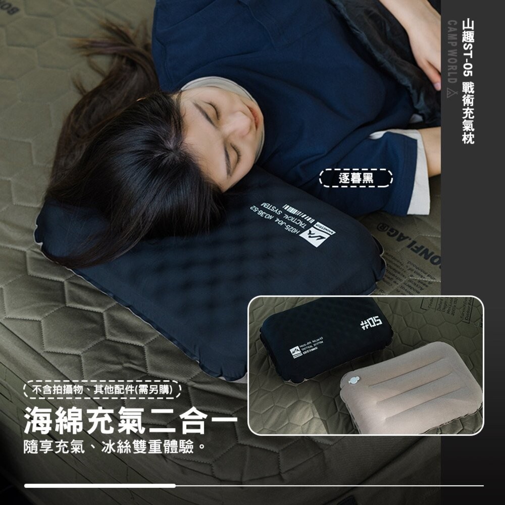 山趣 ST-05 戰術充氣枕 枕頭 充氣枕頭 充氣枕 枕 露營枕 旅行枕頭 露營 逐露天下-細節圖4