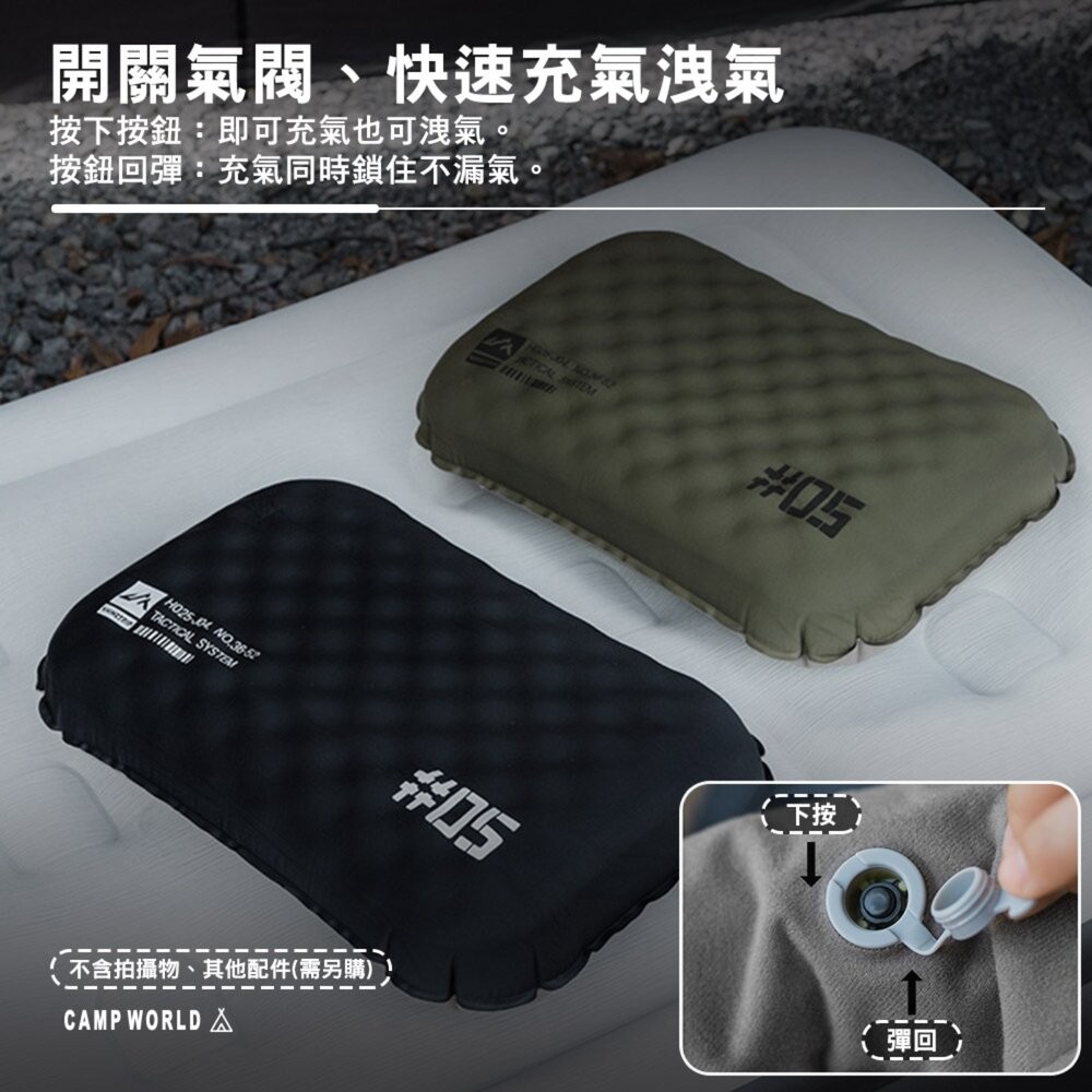山趣 ST-05 戰術充氣枕 枕頭 充氣枕頭 充氣枕 枕 露營枕 旅行枕頭 露營 逐露天下-細節圖9