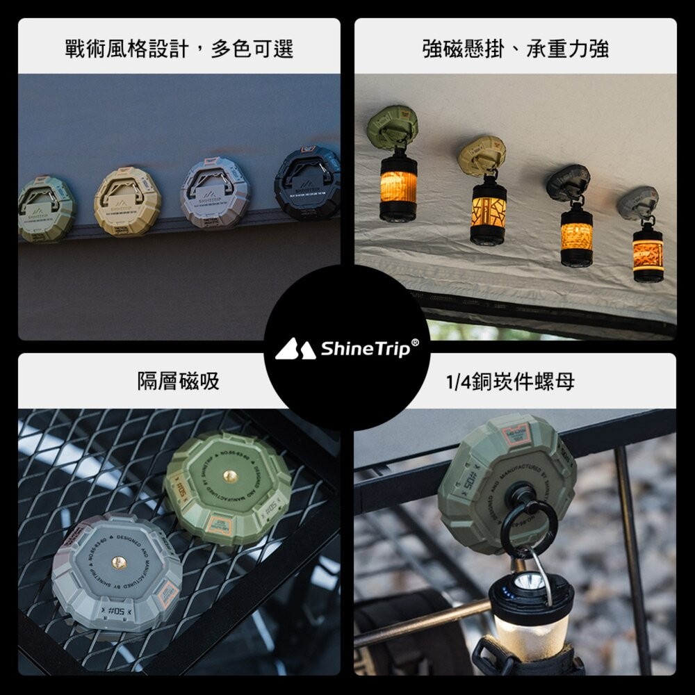 山趣 ST-05 戰術戰術磁吸掛扣 露營燈架 強力磁吸扣 磁吸掛鈎 掛扣 多功能磁吸 露營 逐露天下-細節圖3