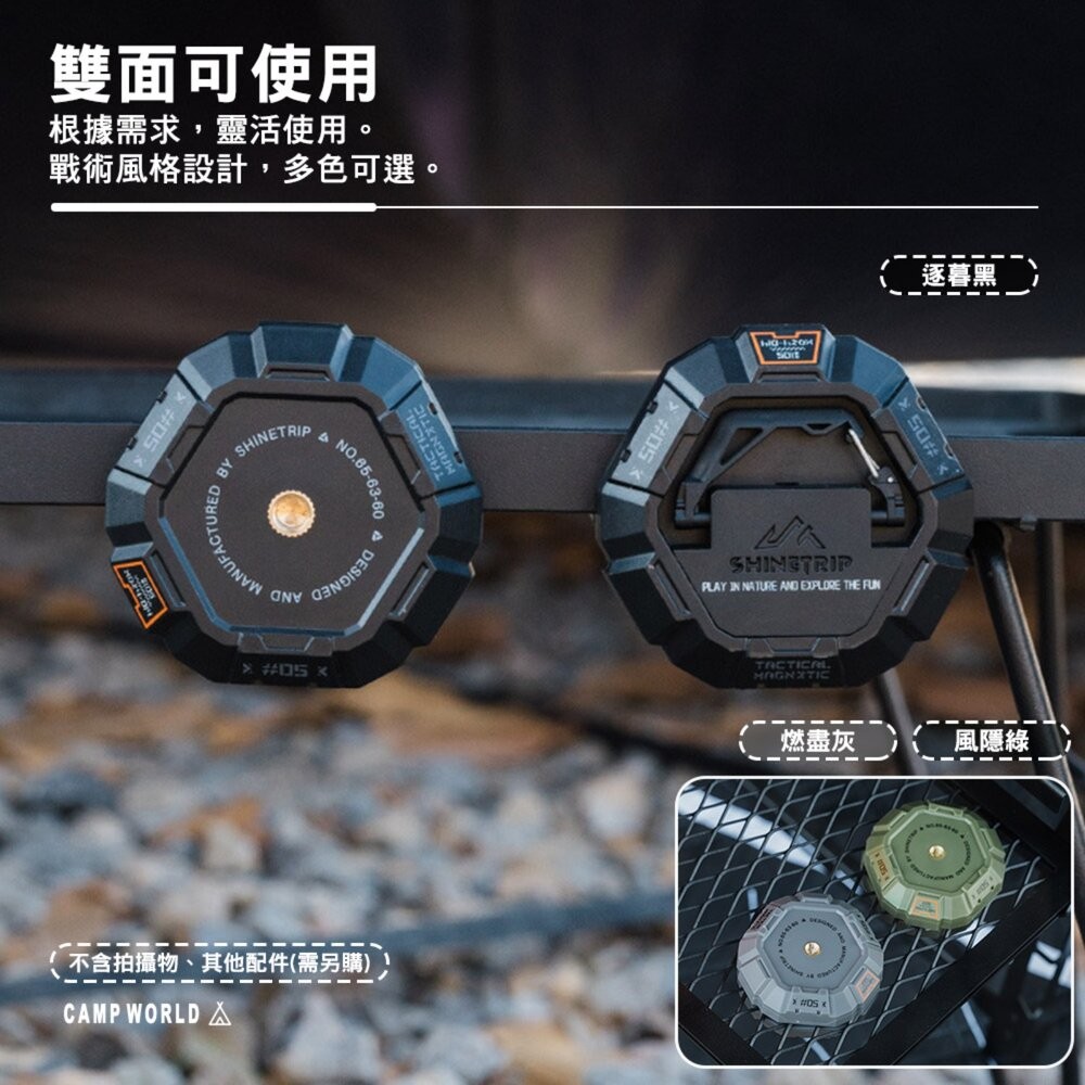 山趣 ST-05 戰術戰術磁吸掛扣 露營燈架 強力磁吸扣 磁吸掛鈎 掛扣 多功能磁吸 露營 逐露天下-細節圖6