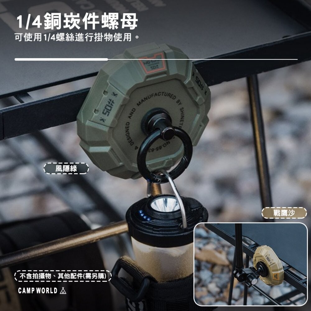 山趣 ST-05 戰術戰術磁吸掛扣 露營燈架 強力磁吸扣 磁吸掛鈎 掛扣 多功能磁吸 露營 逐露天下-細節圖8