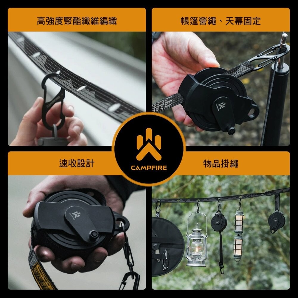 CAMPFIRE 山嶺快捲織帶 營繩 掛繩 帳篷 天幕掛繩 露營繩 戰術營繩 織帶營繩 掛架 露營 逐露天下-細節圖3