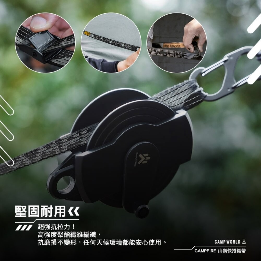 CAMPFIRE 山嶺快捲織帶 營繩 掛繩 帳篷 天幕掛繩 露營繩 戰術營繩 織帶營繩 掛架 露營 逐露天下-細節圖4
