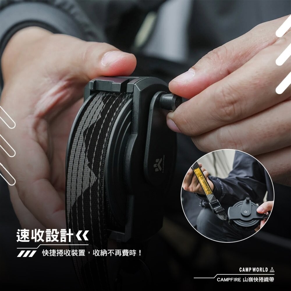 CAMPFIRE 山嶺快捲織帶 營繩 掛繩 帳篷 天幕掛繩 露營繩 戰術營繩 織帶營繩 掛架 露營 逐露天下-細節圖5