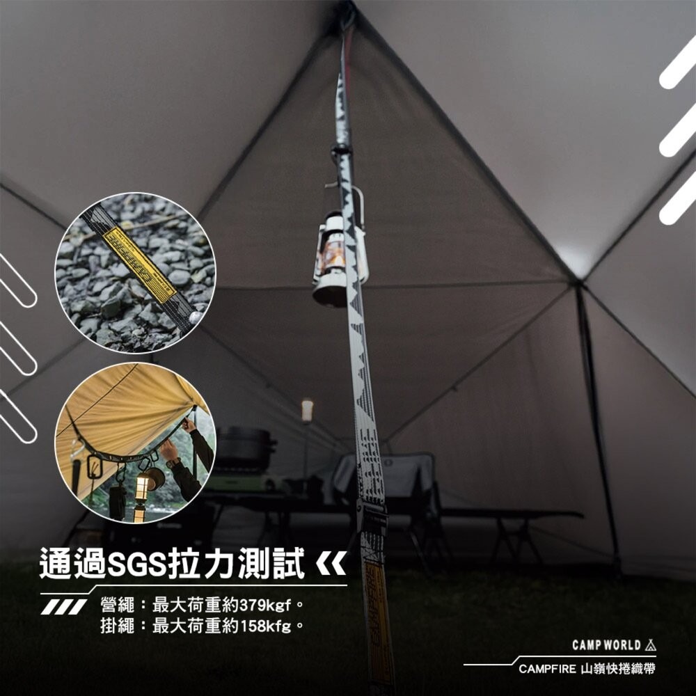 CAMPFIRE 山嶺快捲織帶 營繩 掛繩 帳篷 天幕掛繩 露營繩 戰術營繩 織帶營繩 掛架 露營 逐露天下-細節圖8