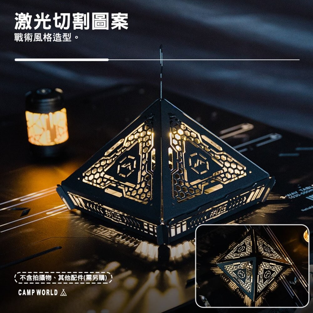 山趣 ST-05 金字塔燈罩 燈罩款 驅蚊款 蚊香盒 蚊香盤 露營燈架 燈柱 露營 逐露天下-細節圖5